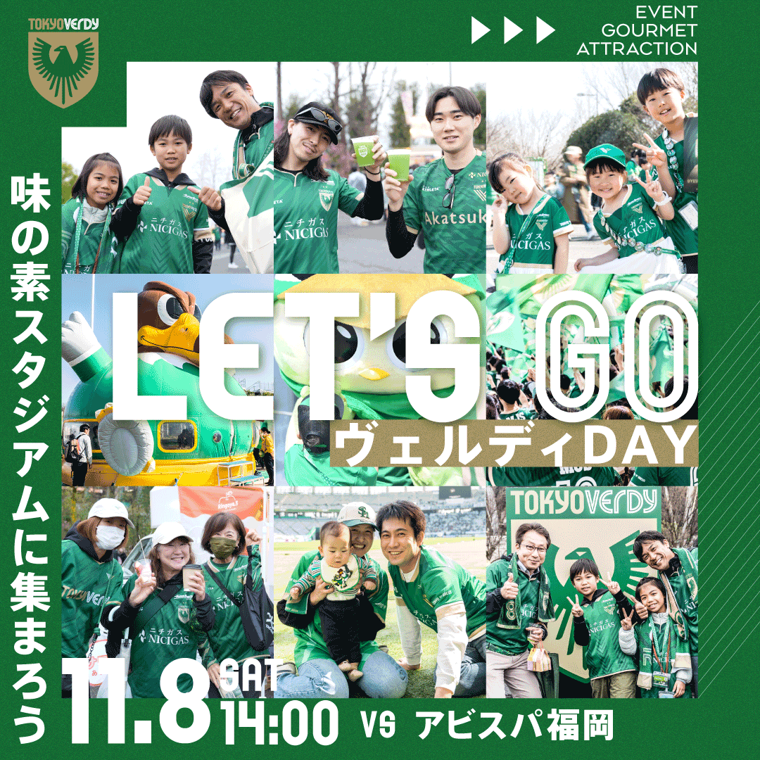 レッツゴー