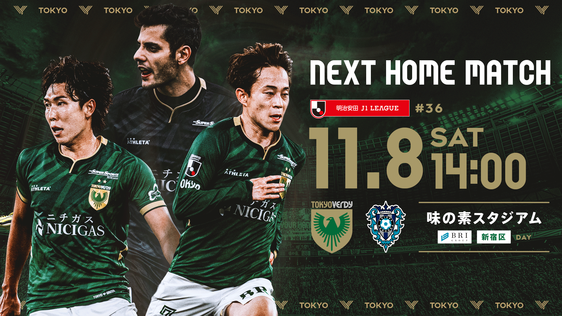 11.8 vs 福岡