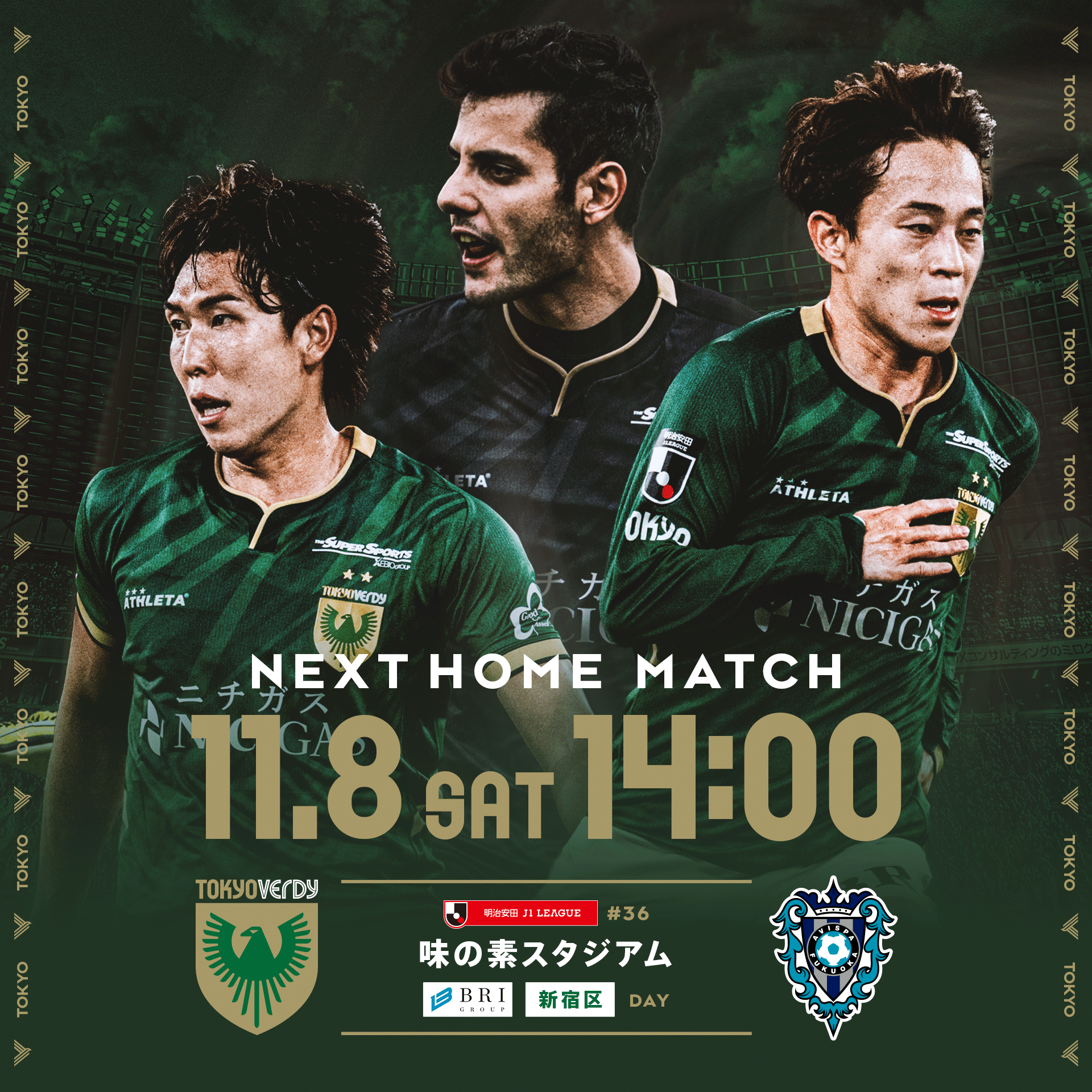 11.8 vs 福岡
