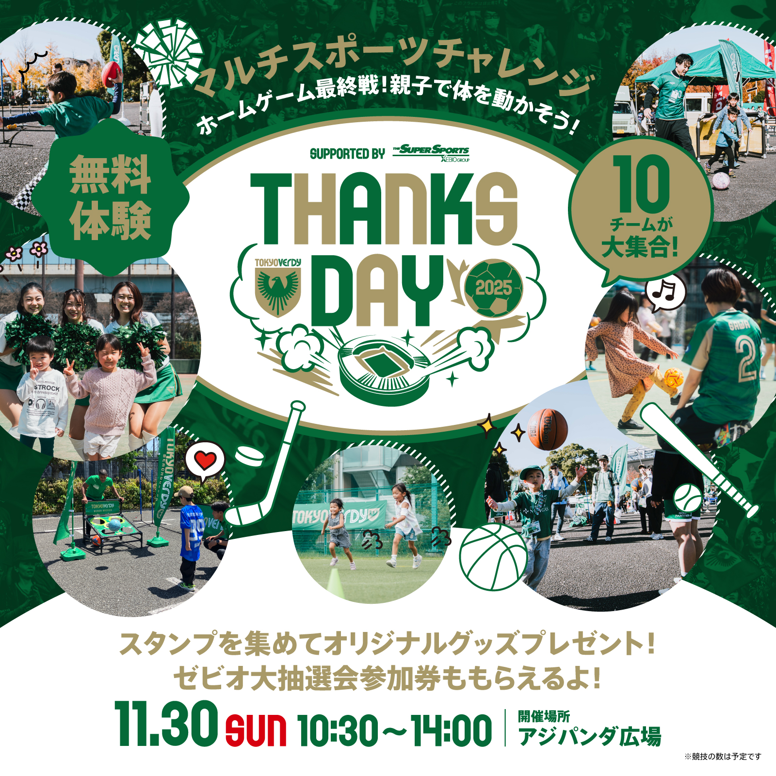 東京ヴェルディ / Tokyo Verdy