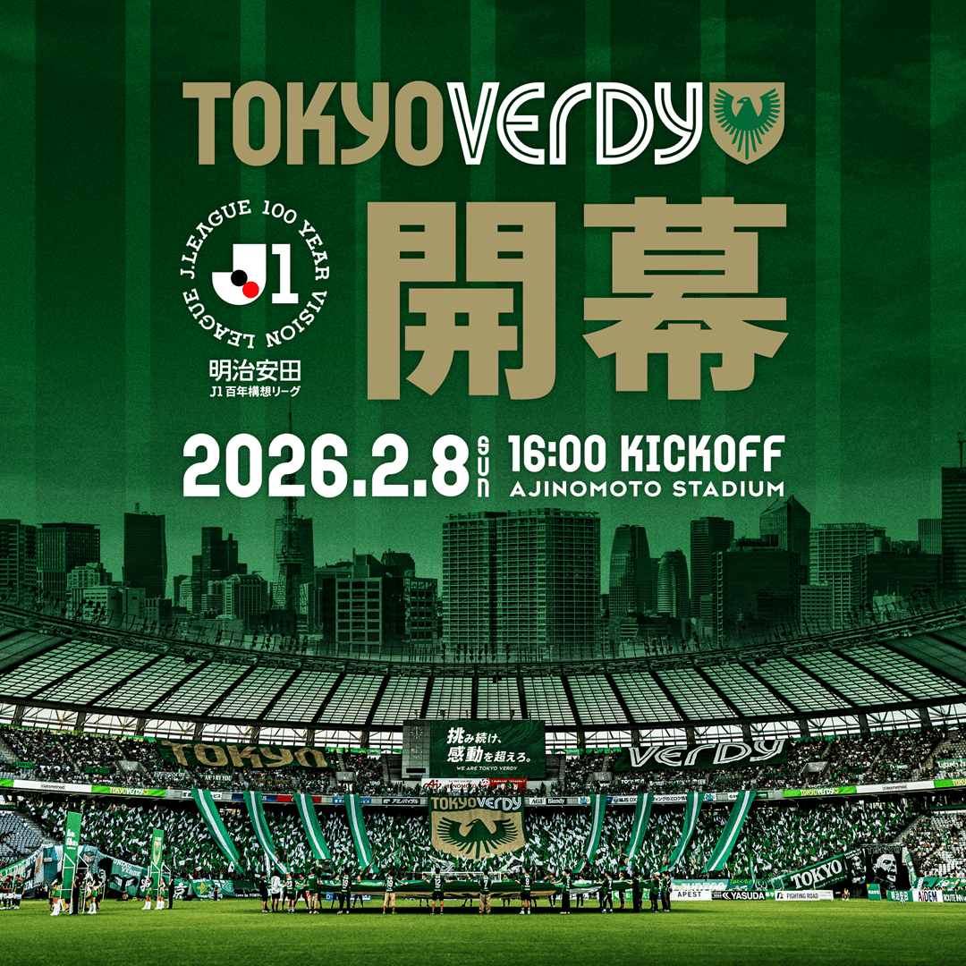 2/8（日）開幕戦