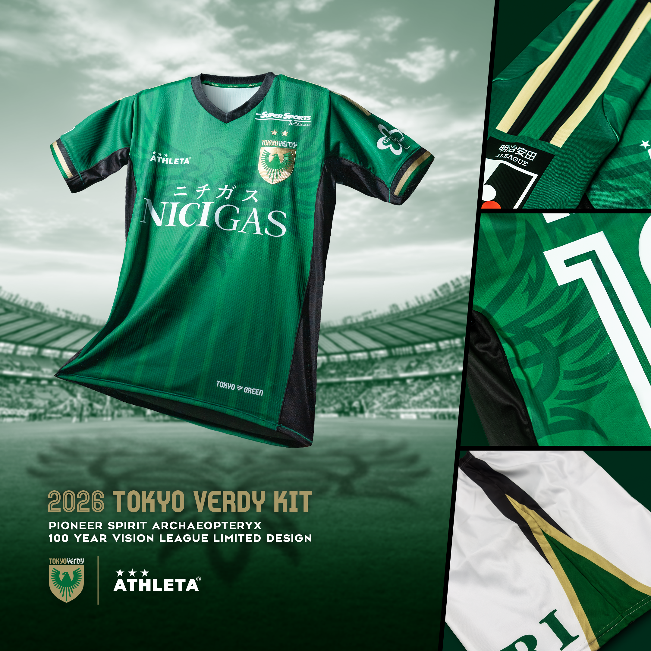 2026ユニフォーム特設サイト