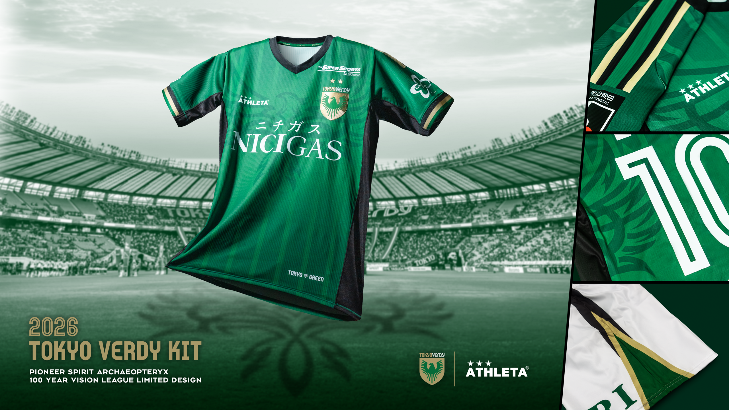 2026ユニフォーム特設サイト