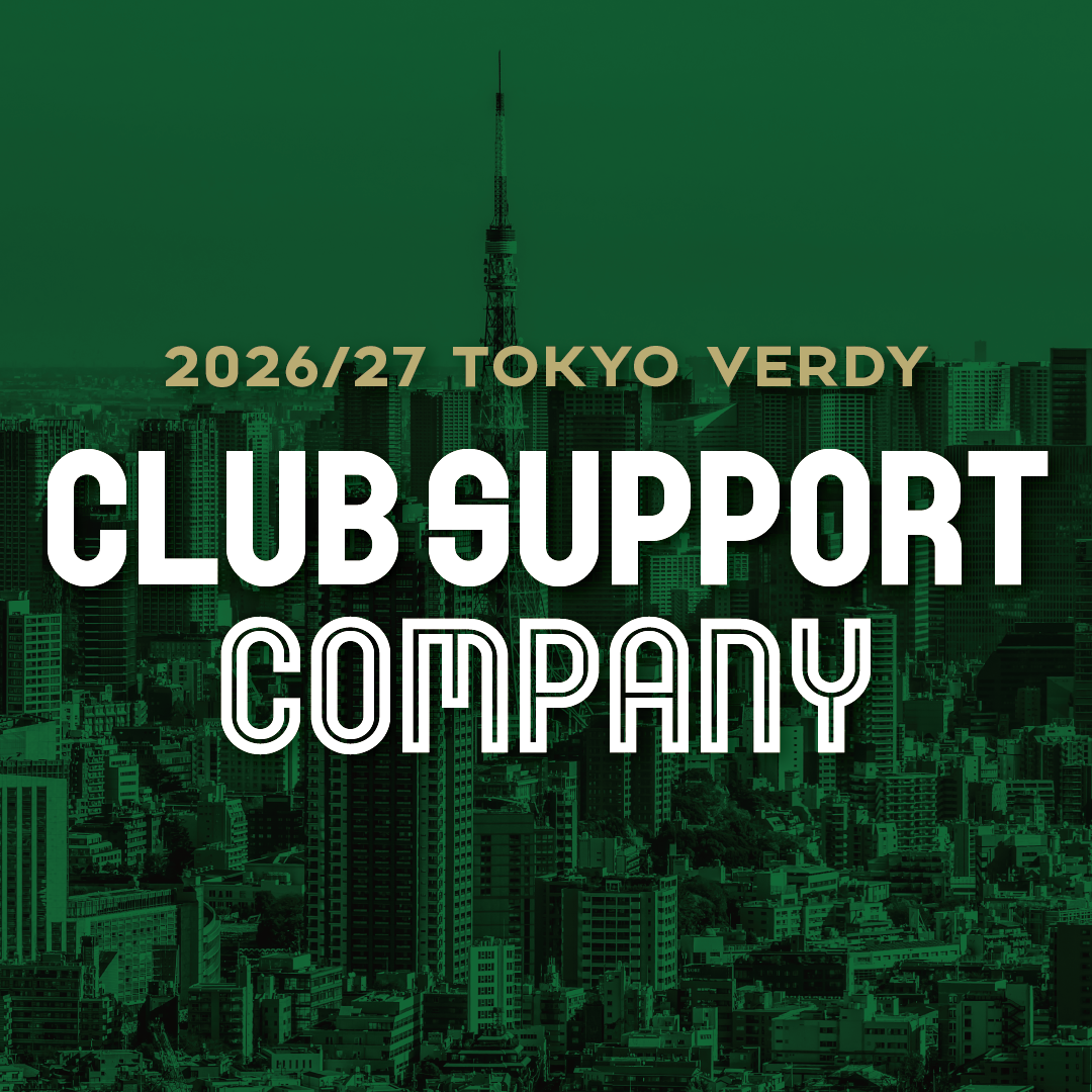 クラブサポートカンパニー