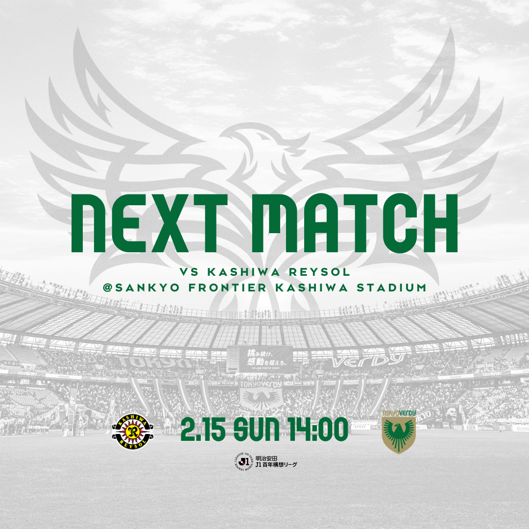 2.15 VS 柏レイソル