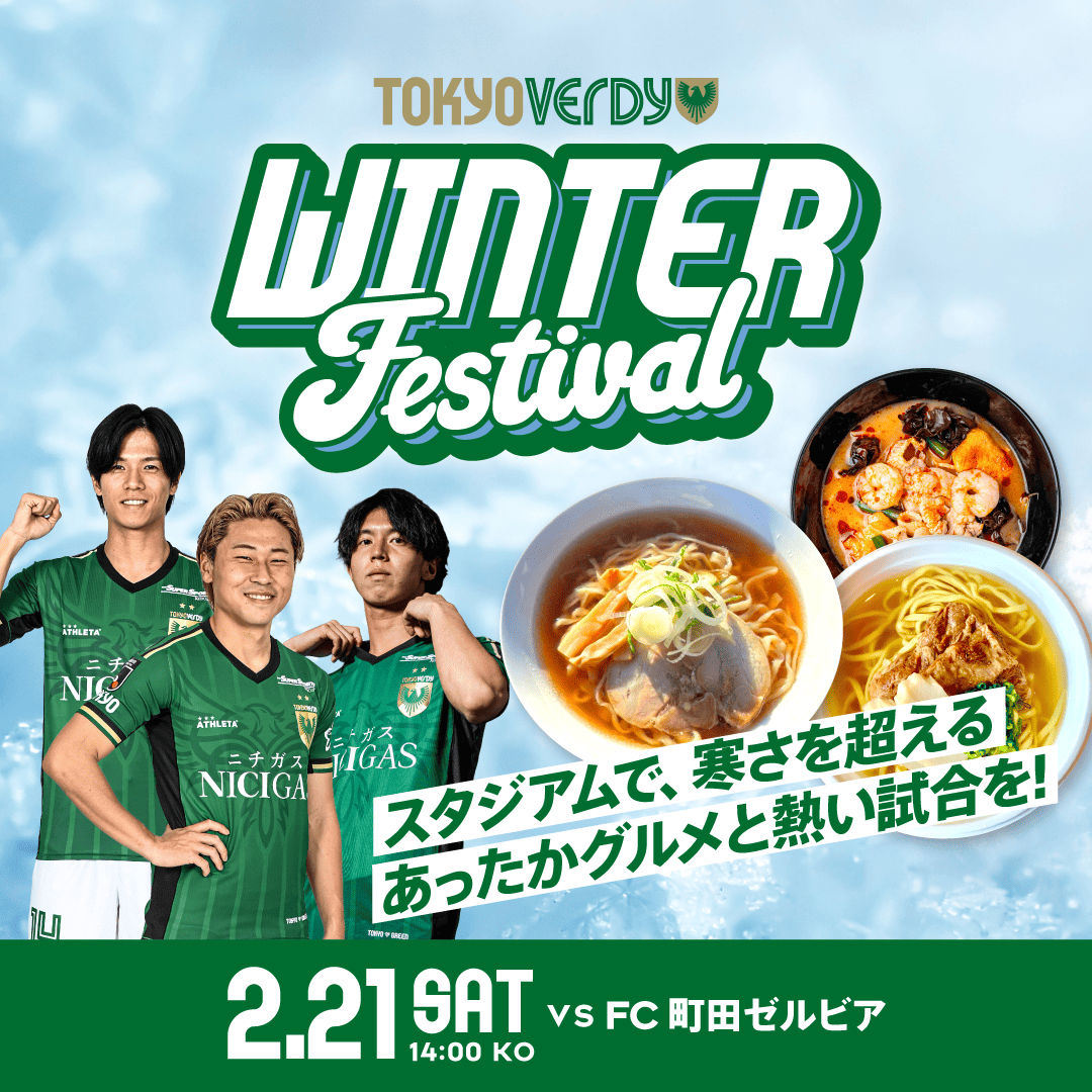 2.21 WINTER FES