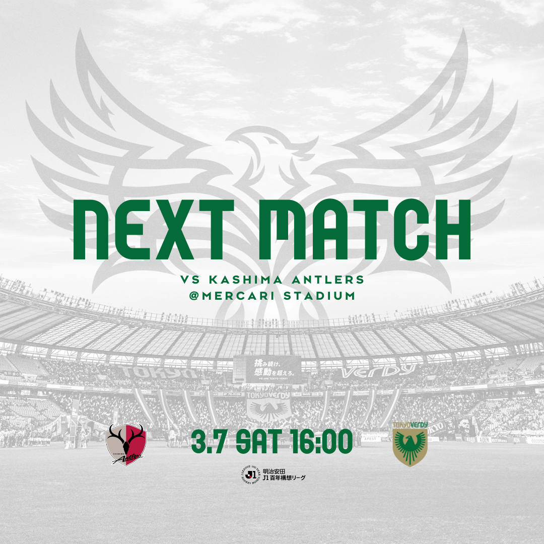 3.7 VS 鹿島