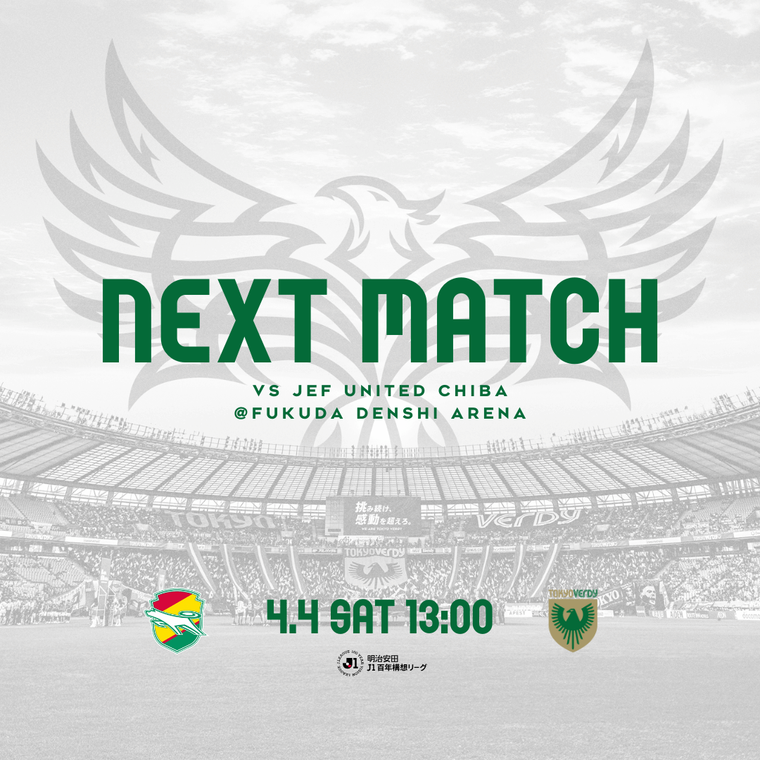 アウェイ VS 千葉