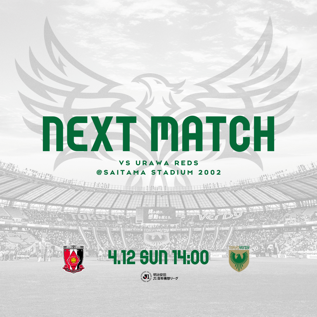アウェイ VS 浦和
