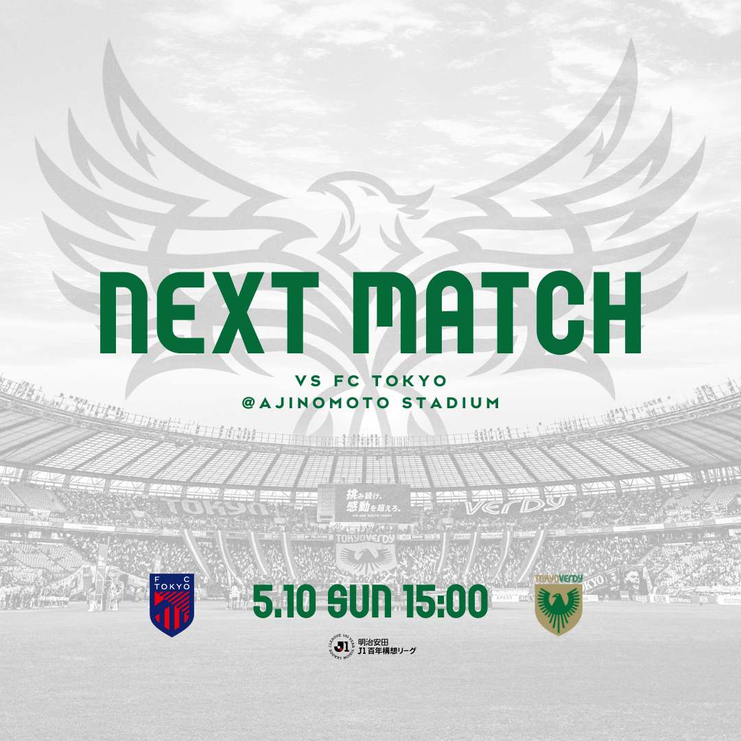 5.10 vs ＦＣ東京
