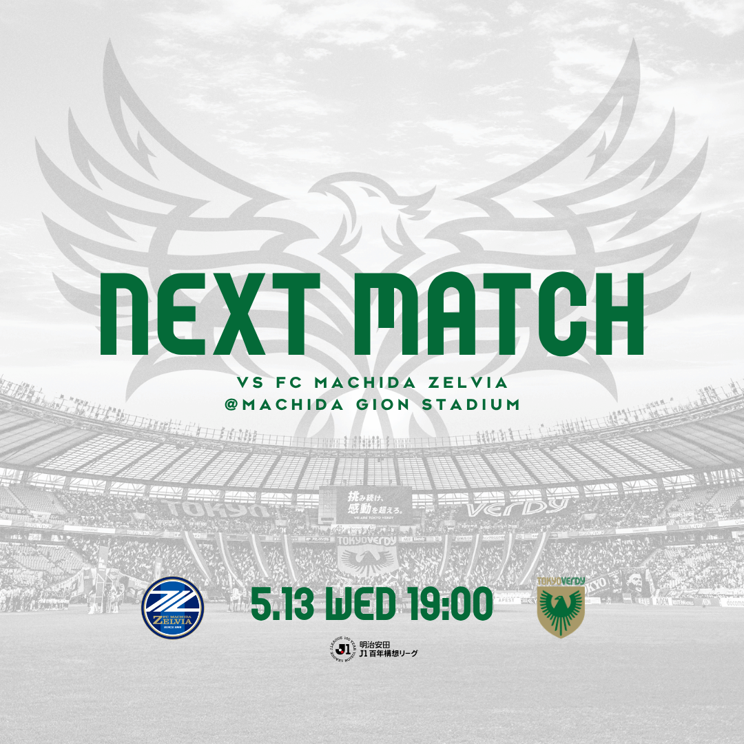 5.13 vs ＦＣ町田ゼルビア