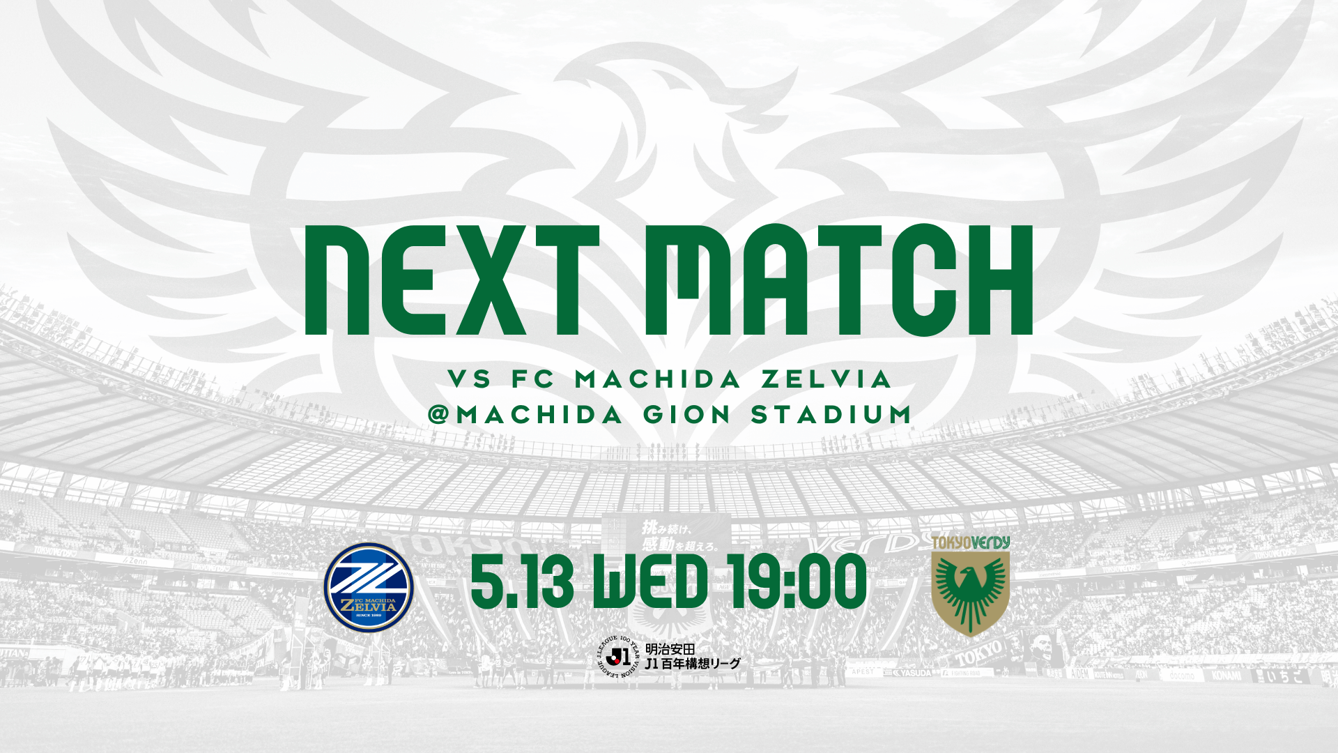 5.13 vs ＦＣ町田ゼルビア