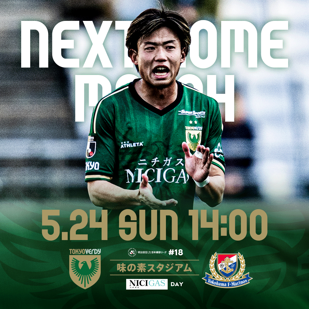 5.24 vs 横浜Ｆ・マリノス