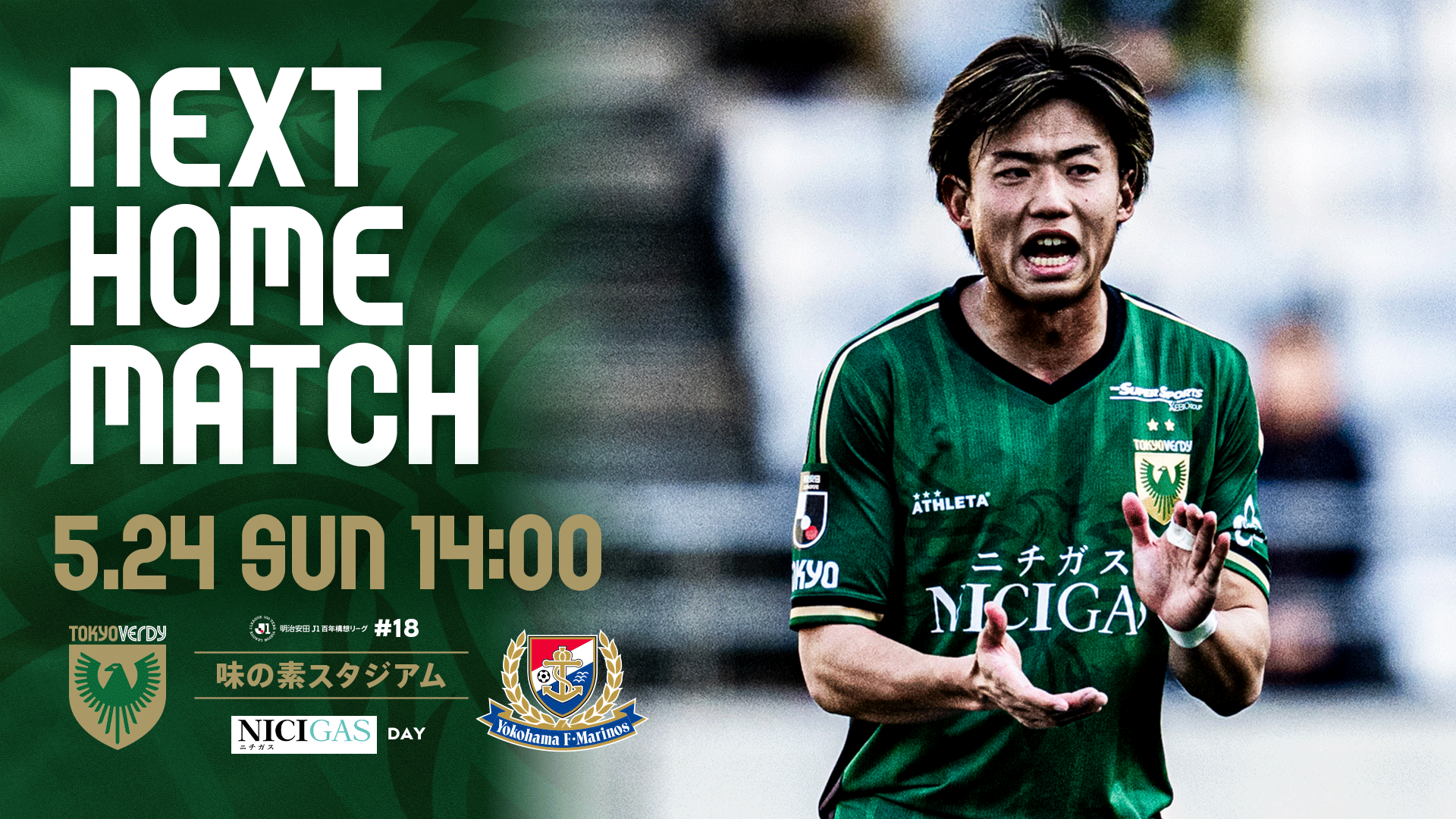 5.24 vs 横浜Ｆ・マリノス