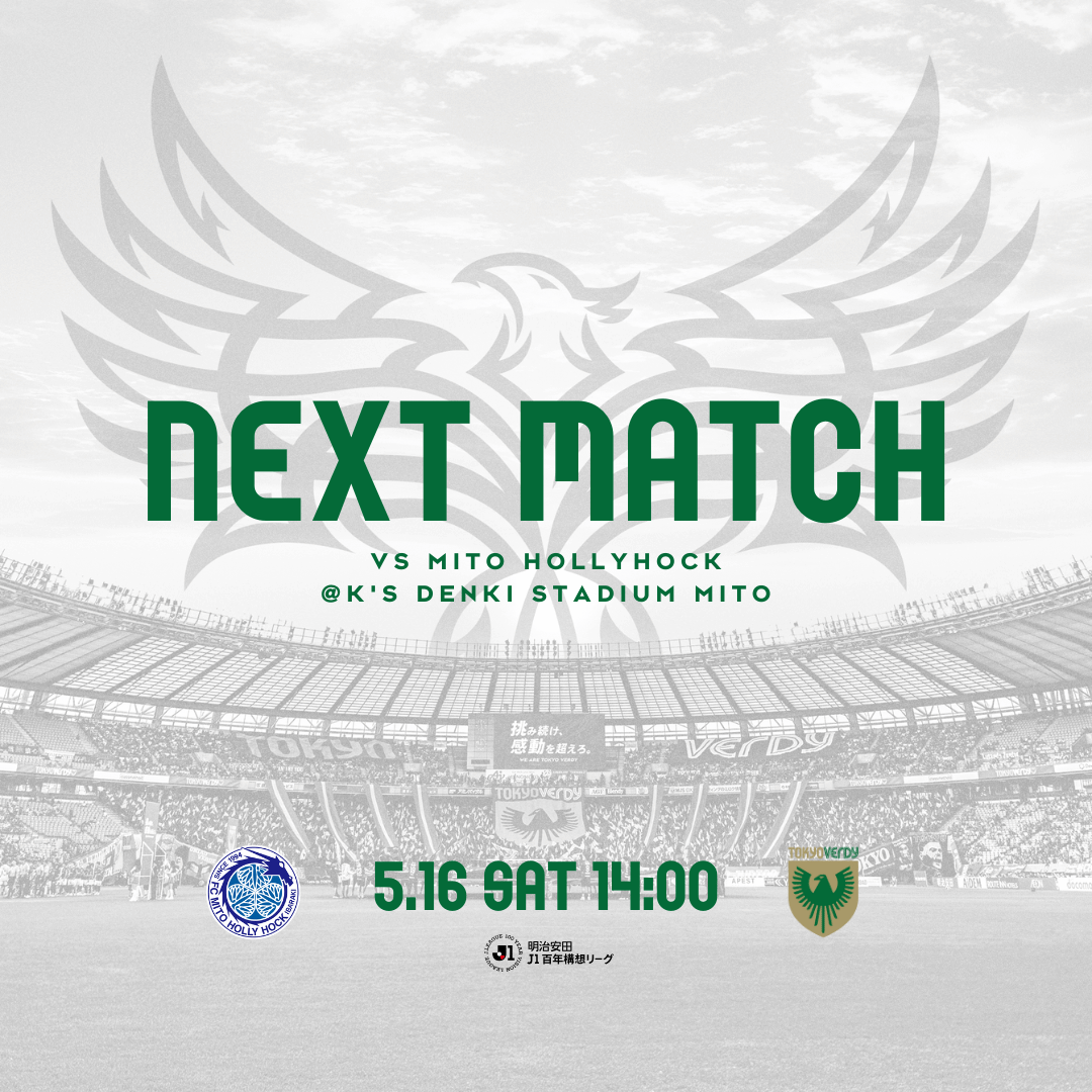5.16 vs 水戸ホーリーホック