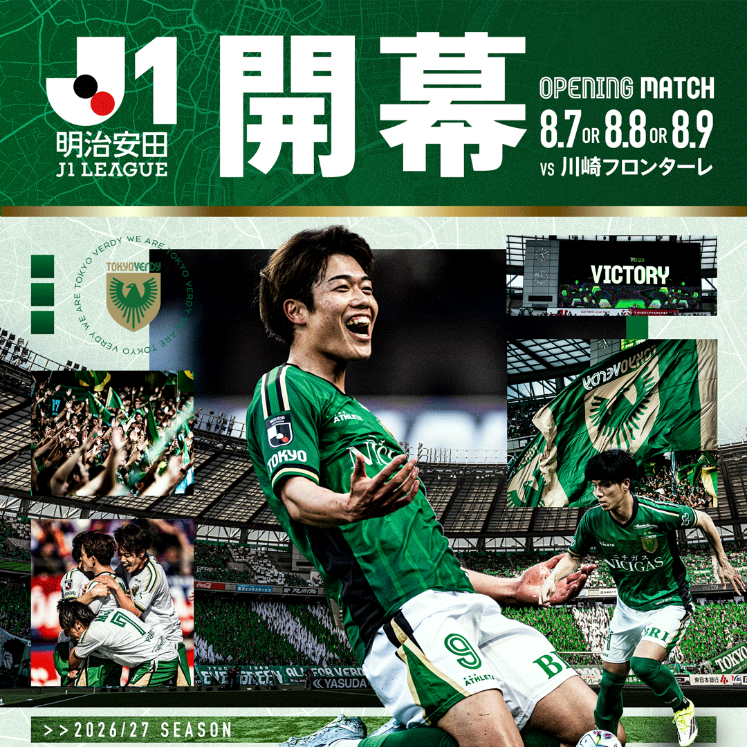 開幕カード決定