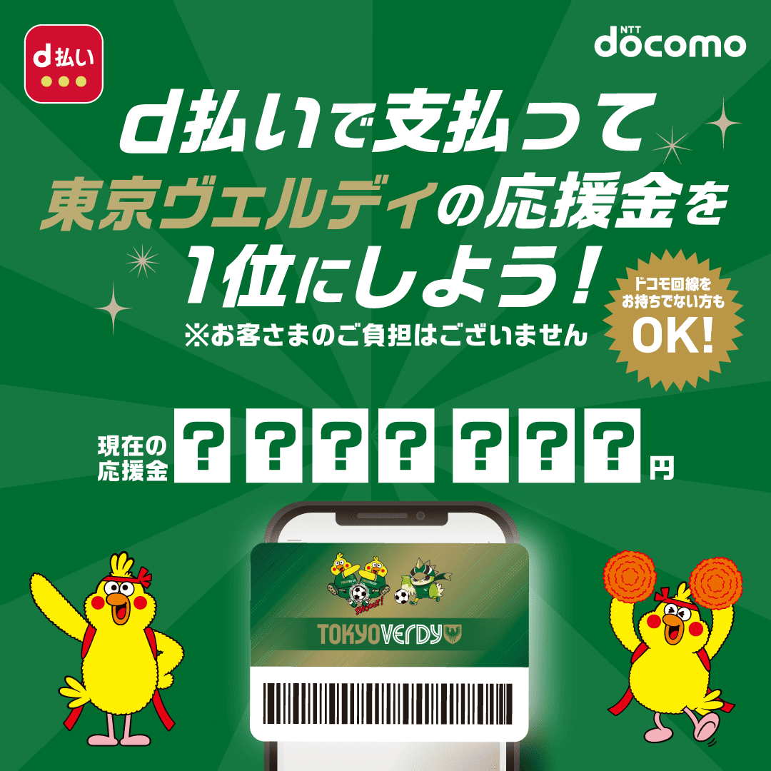 ドコモ