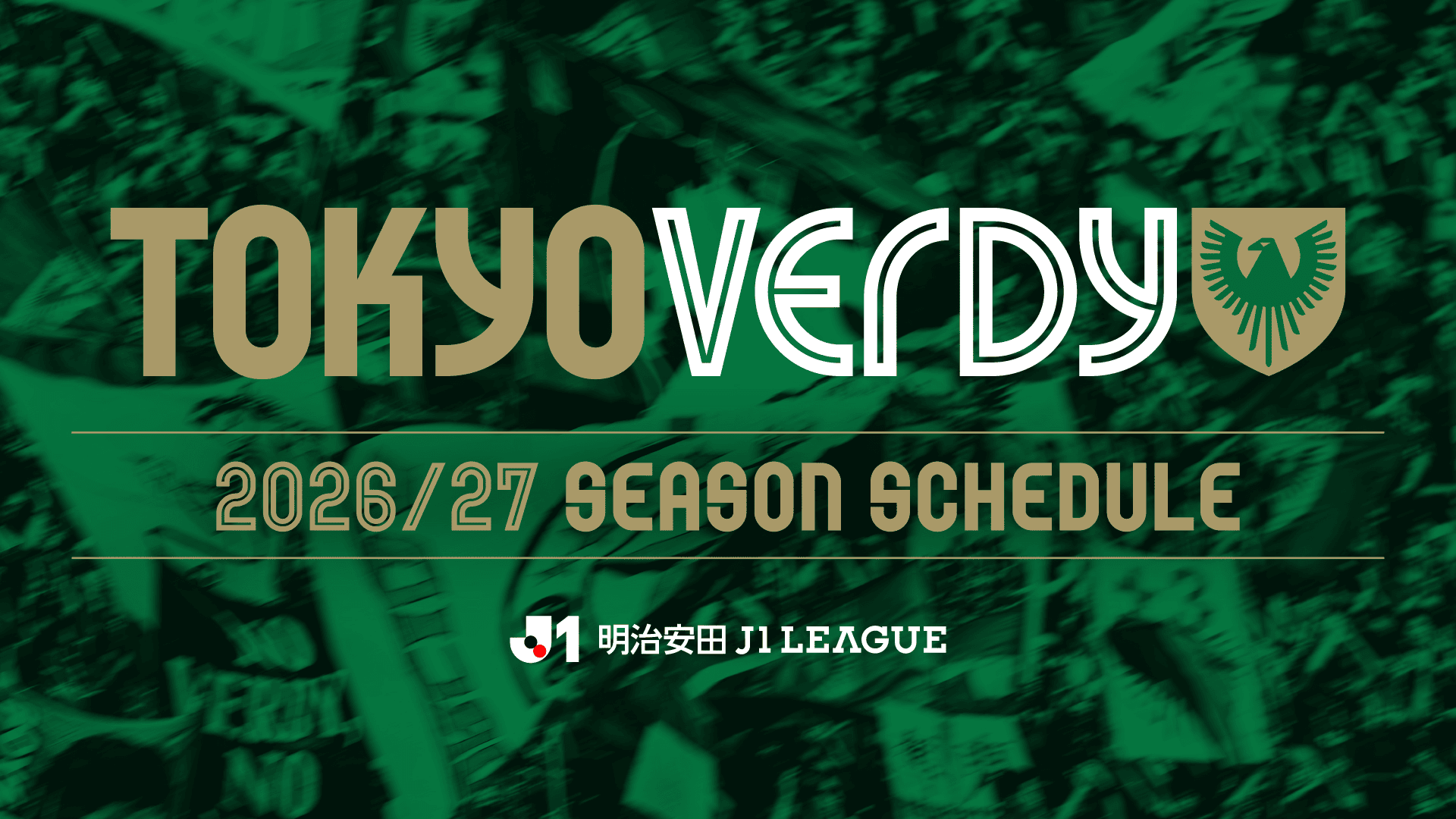 対戦カード決定