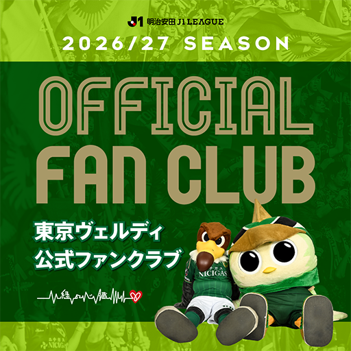 ファンクラブ