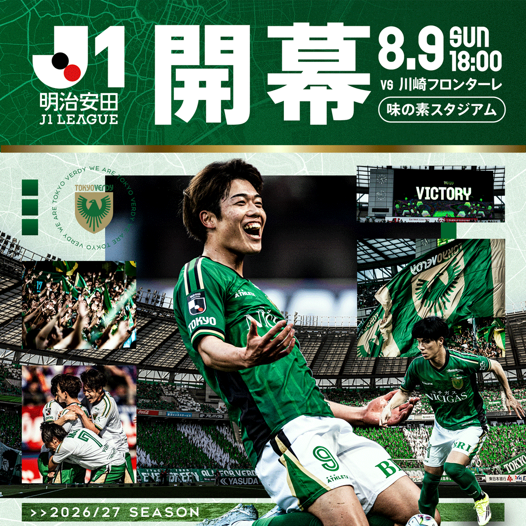 開幕カード決定