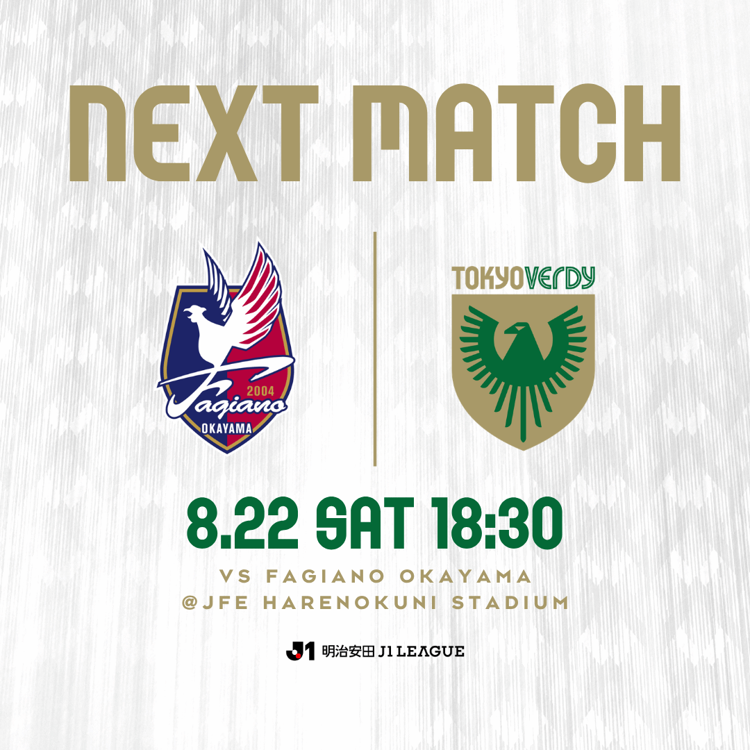 8.22 vs 岡山