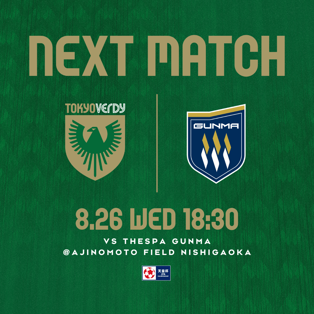 8.26 vs 群馬