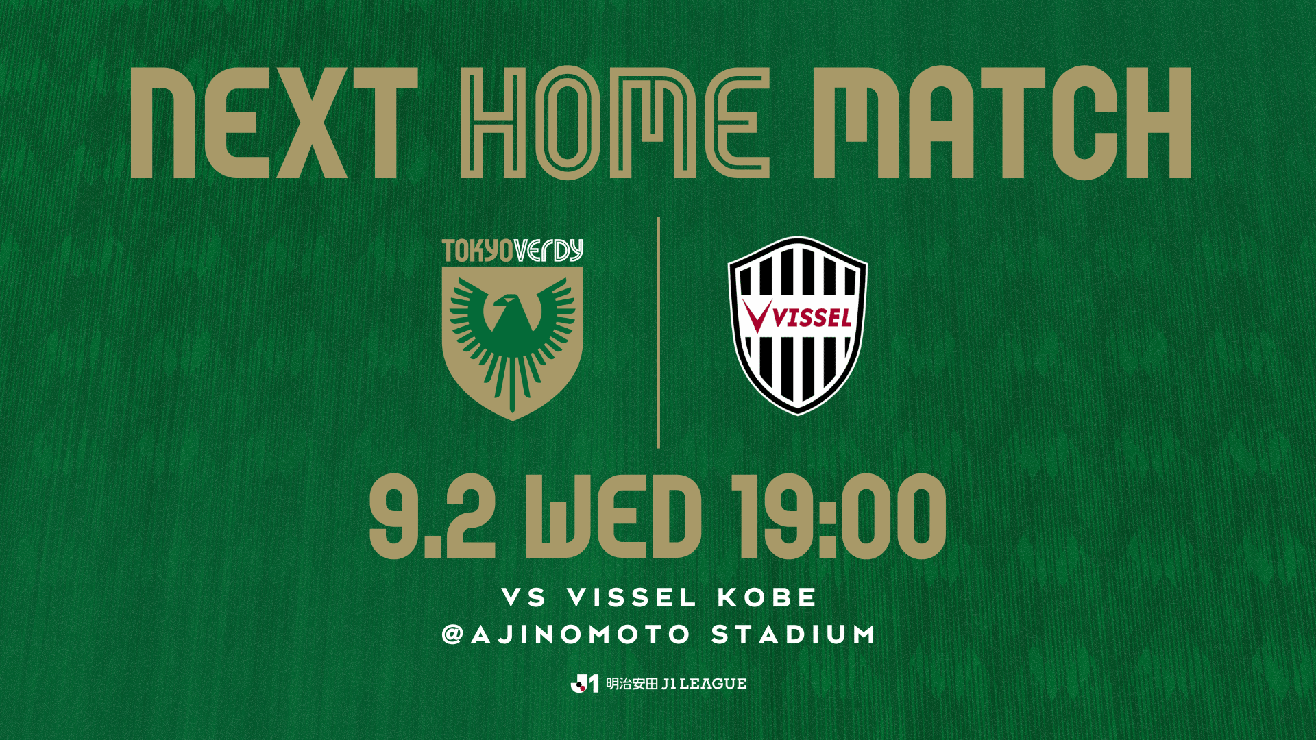 9.2 VS 神戸