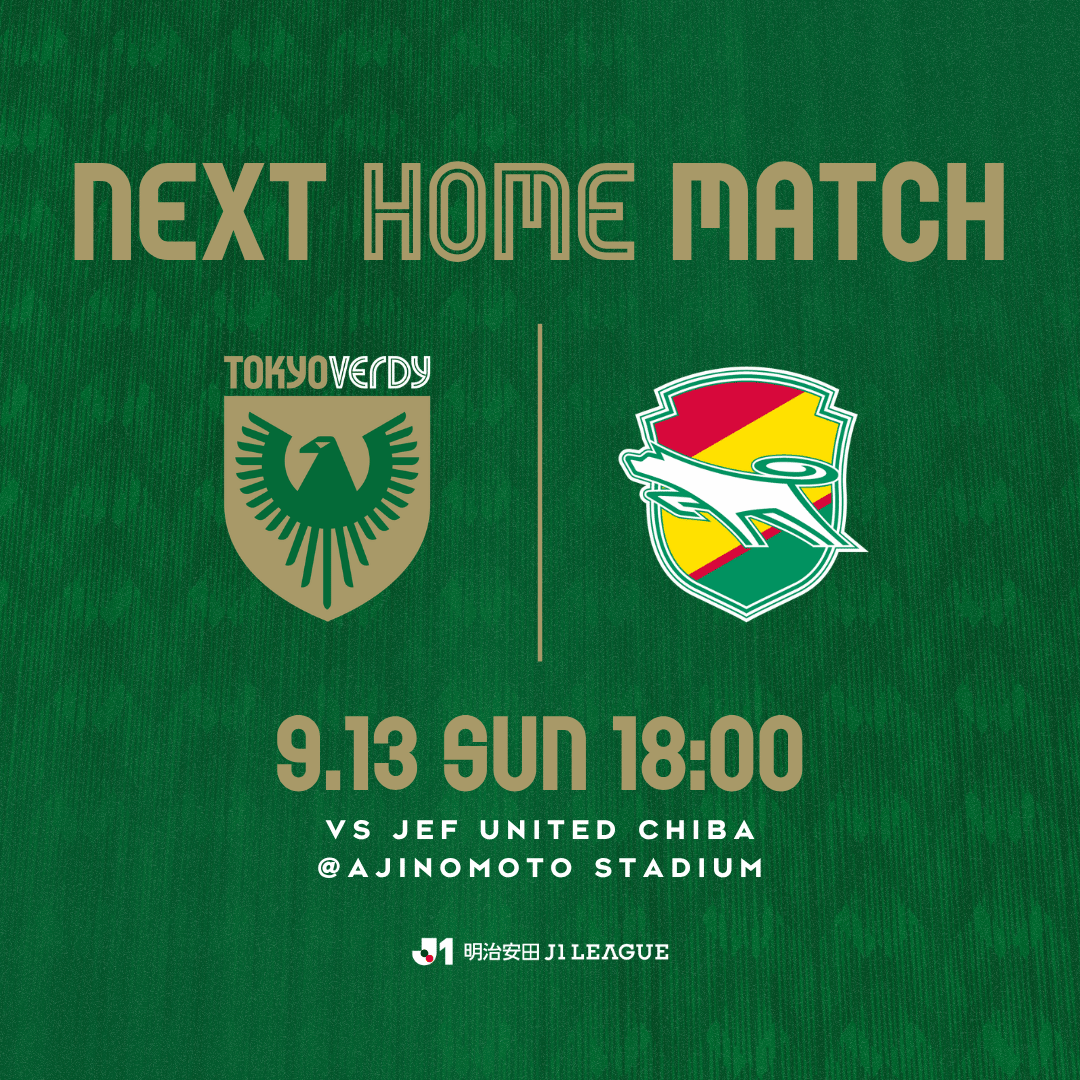 9/13 VS 千葉