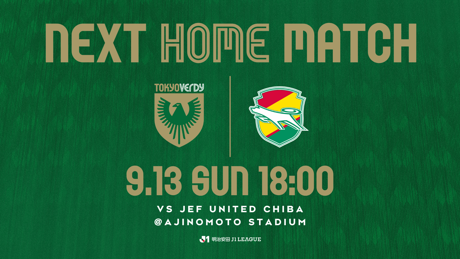 9/13 VS 千葉