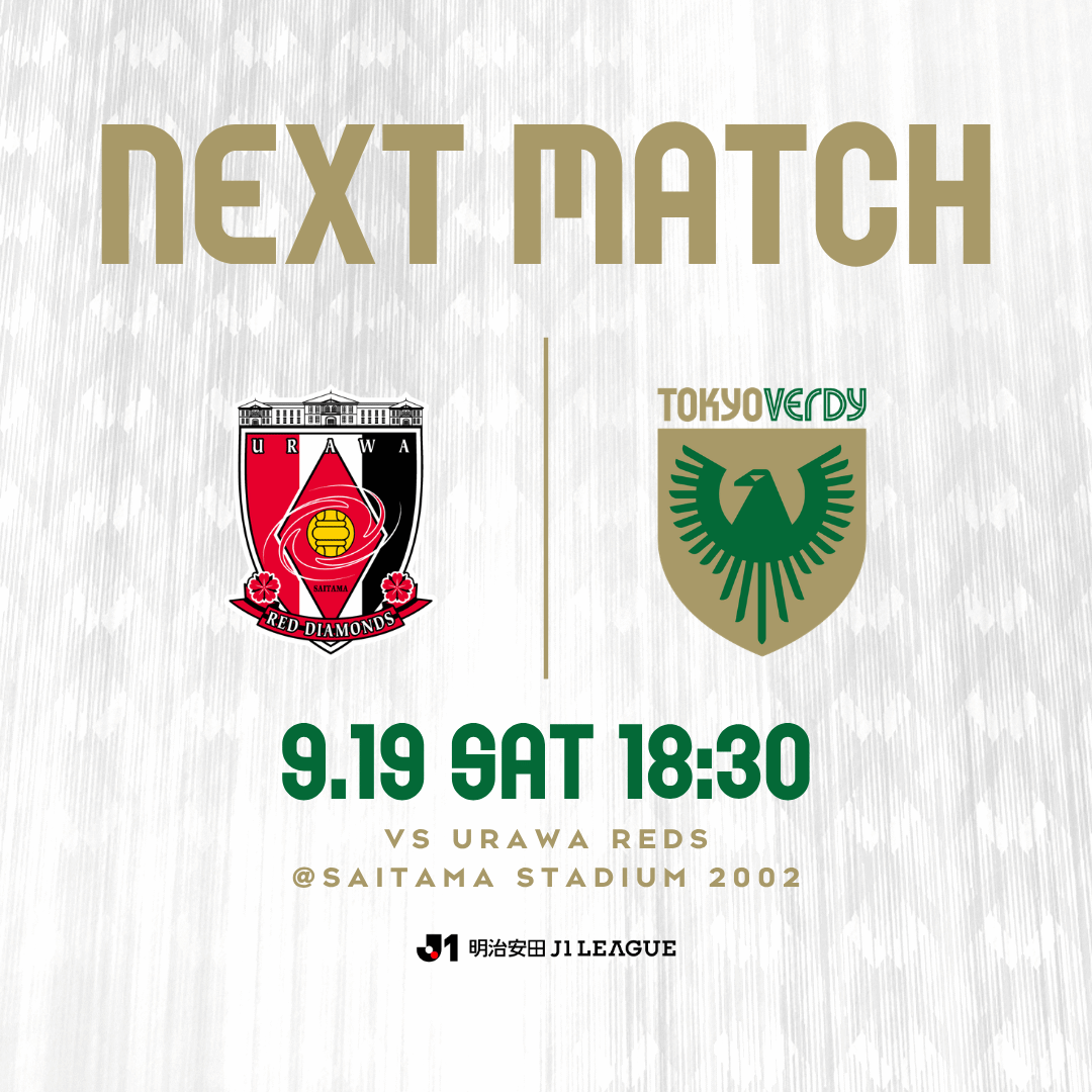 9/19 VS 浦和レッズ