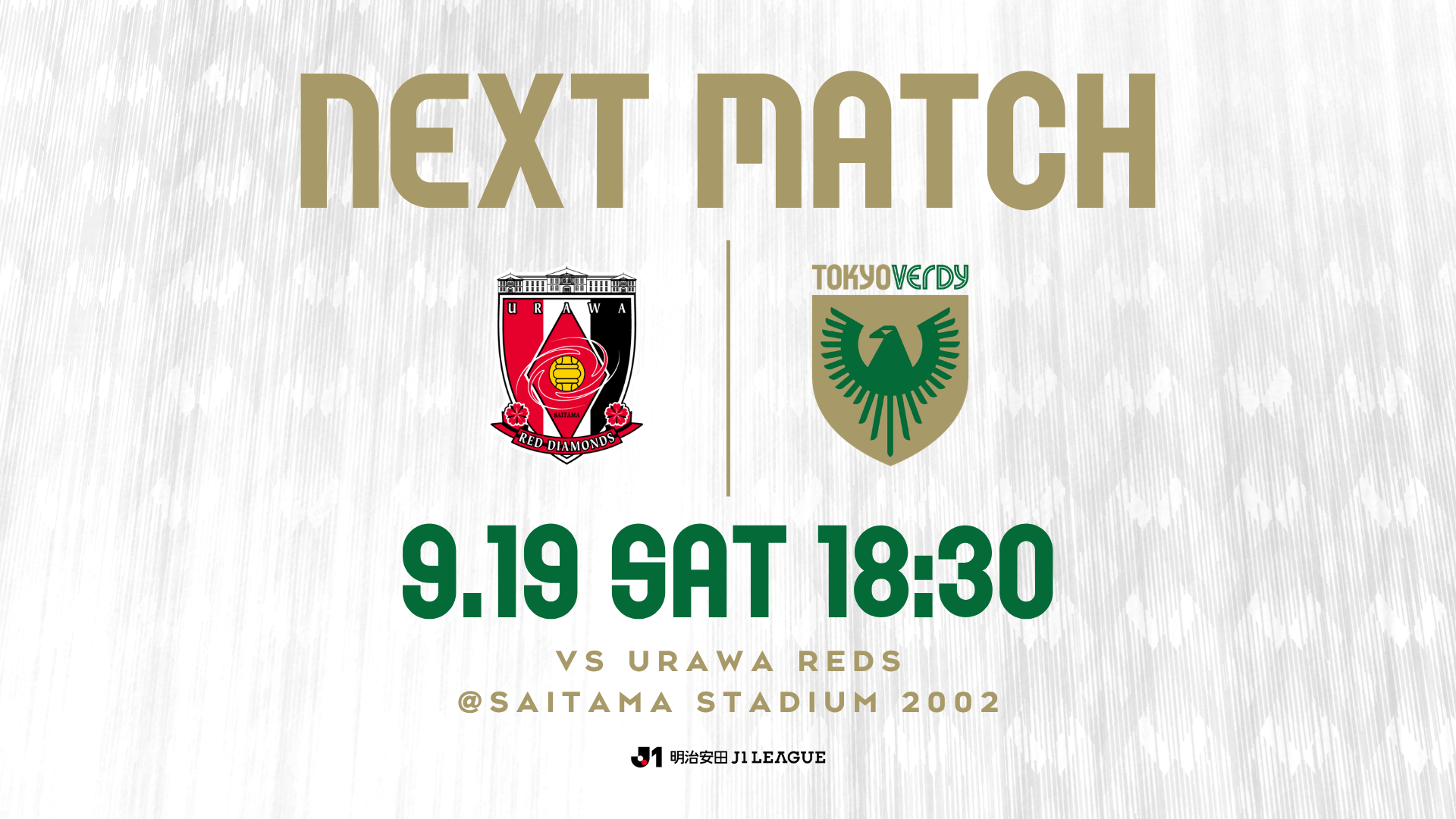 9/19 VS 浦和レッズ