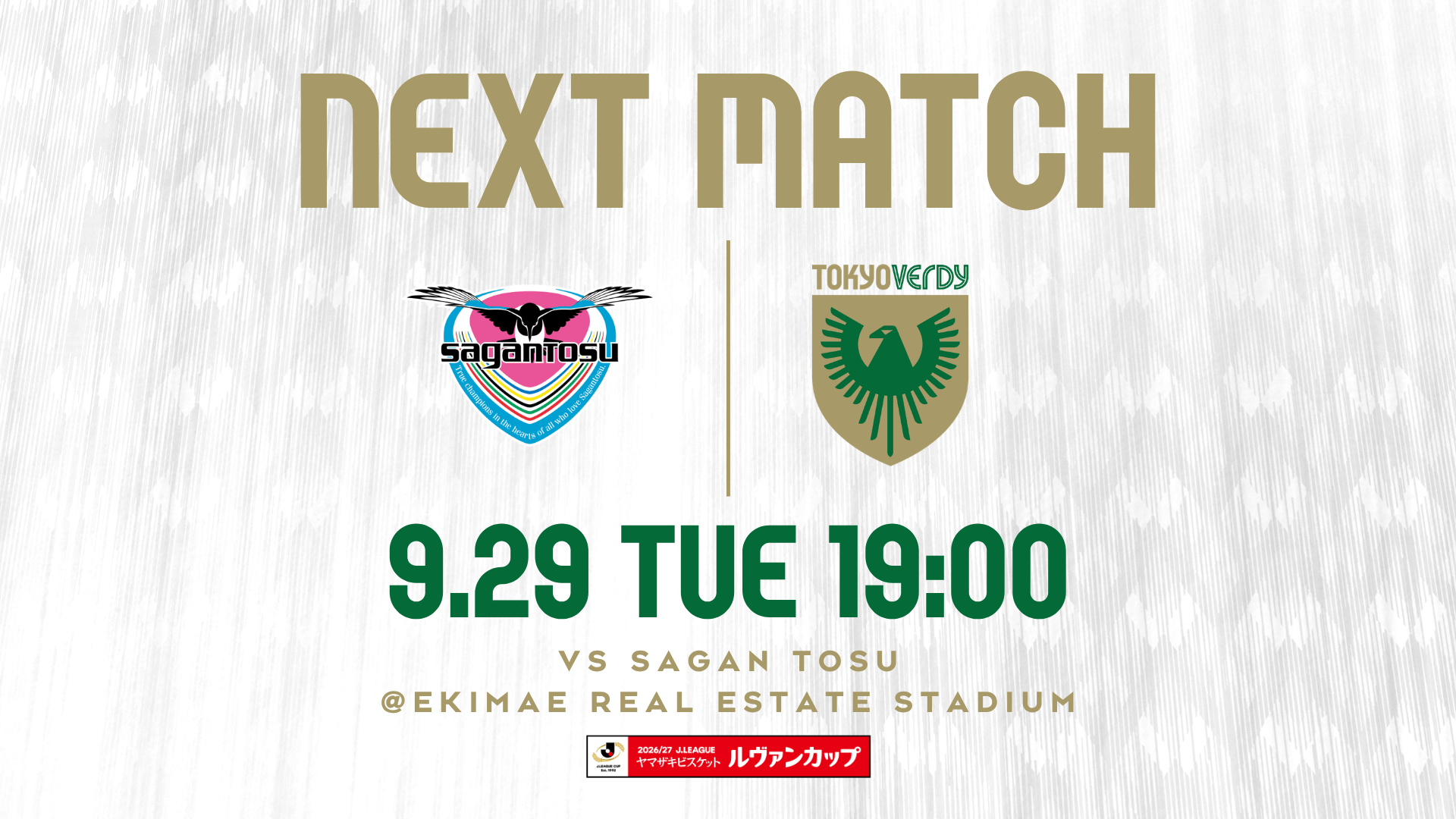 9/29 VS 鳥栖