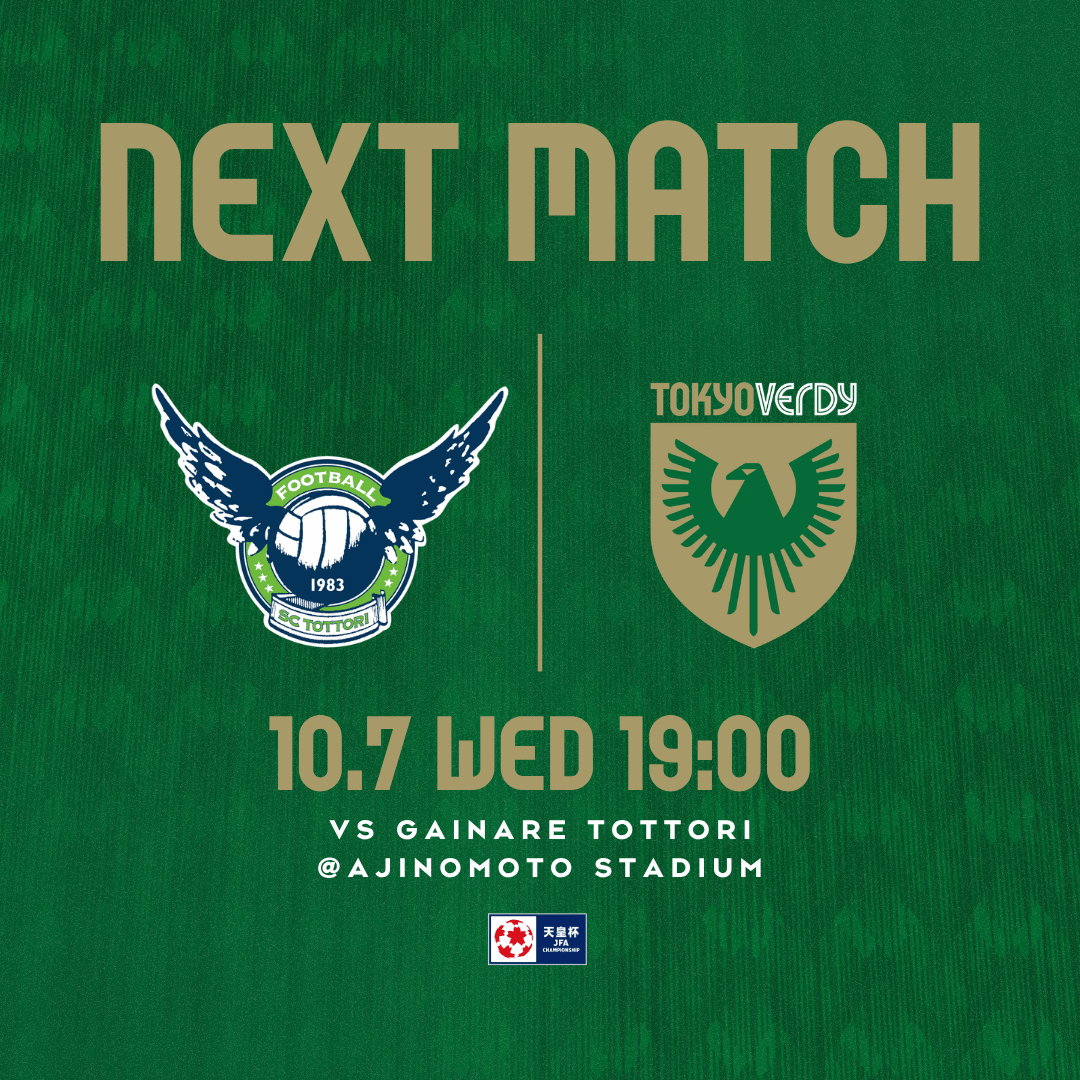 10/7 VS 鳥取