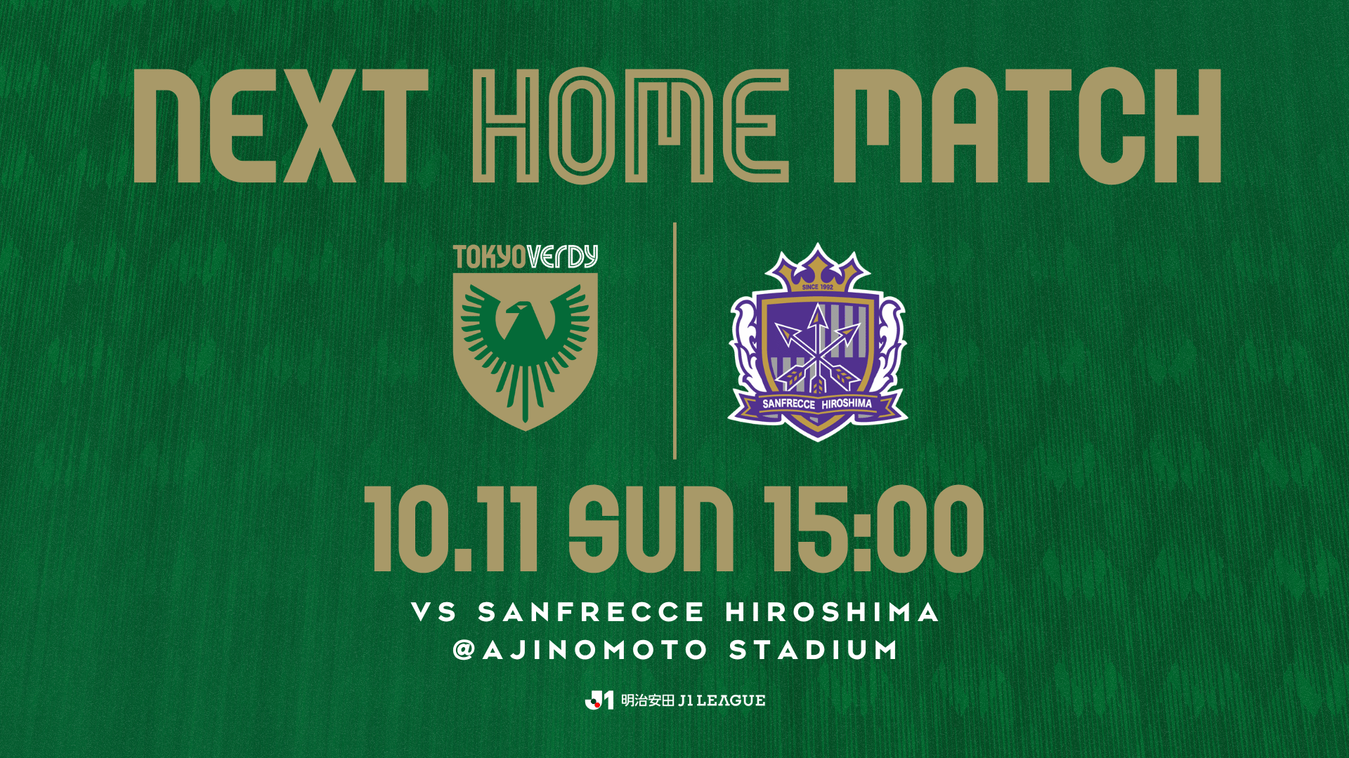 10/11 VS 広島
