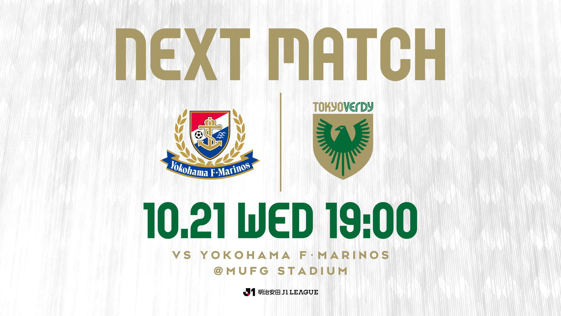 10/21 VS 横浜Ｆ