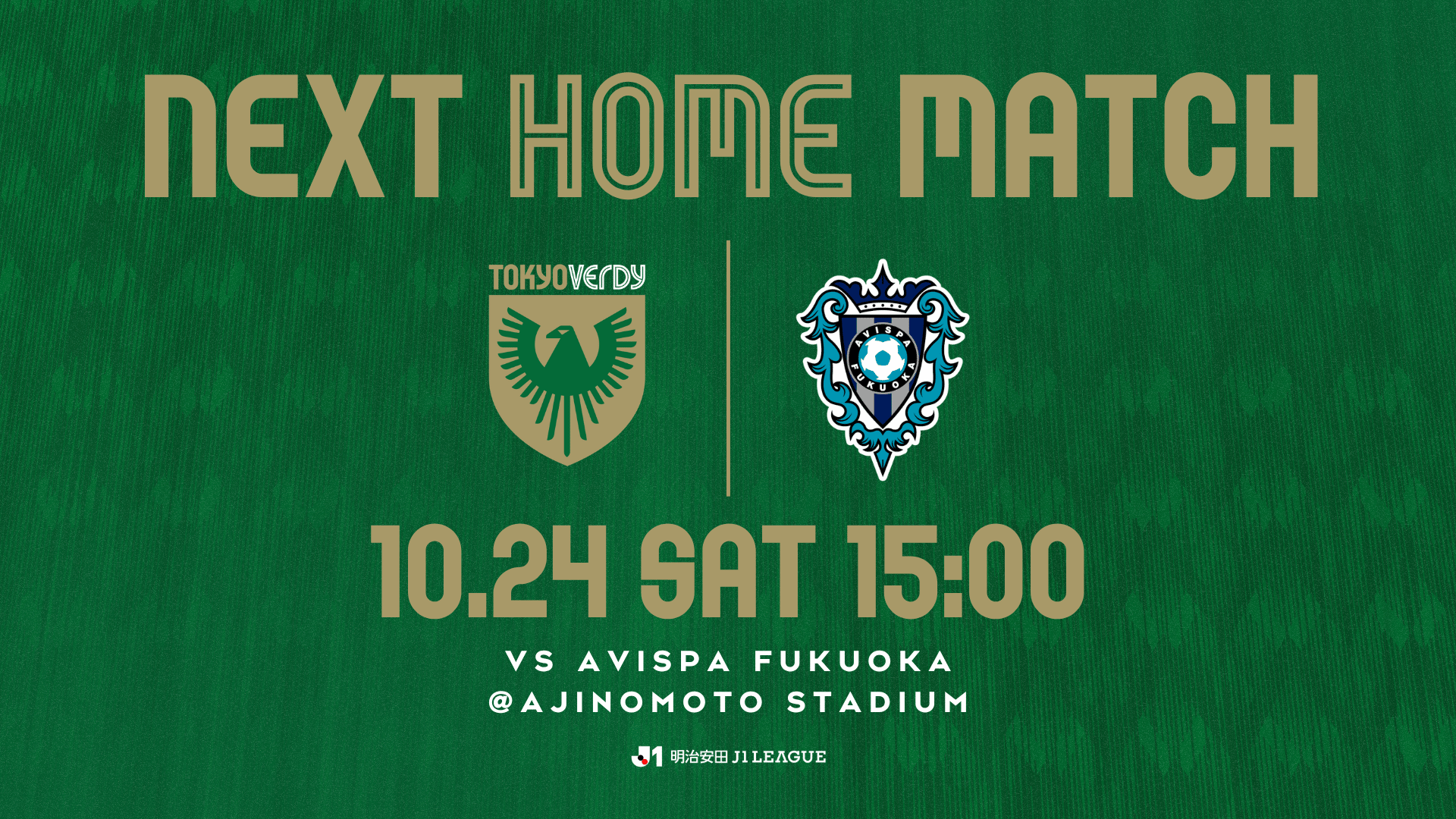 10/24 VS 福岡